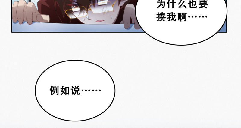 今天地球爆炸了吗韩漫全集-第49话 钥匙无删减无遮挡章节图片 