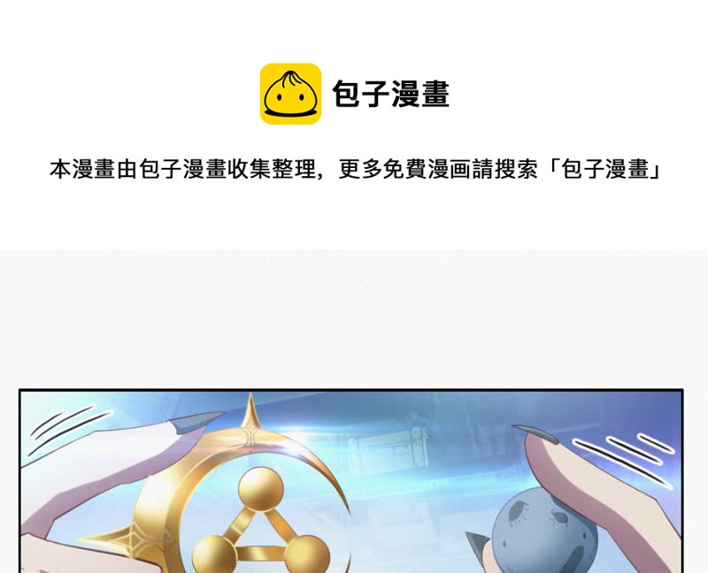 今天地球爆炸了吗韩漫全集-第49话 钥匙无删减无遮挡章节图片 