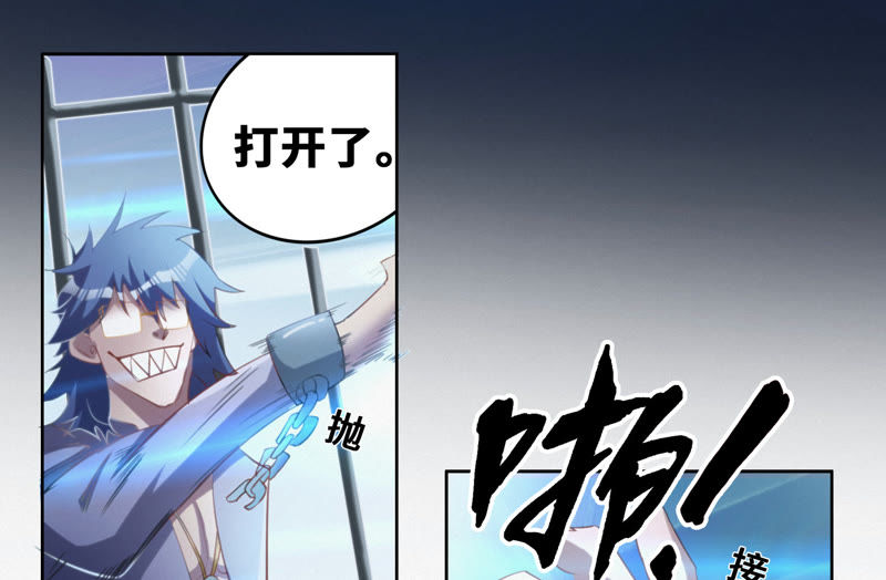 今天地球爆炸了吗韩漫全集-第49话 钥匙无删减无遮挡章节图片 