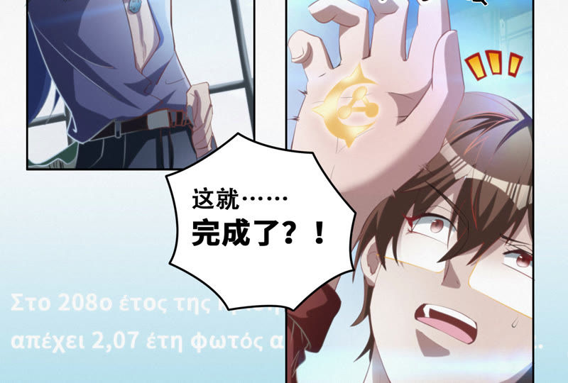 今天地球爆炸了吗韩漫全集-第49话 钥匙无删减无遮挡章节图片 