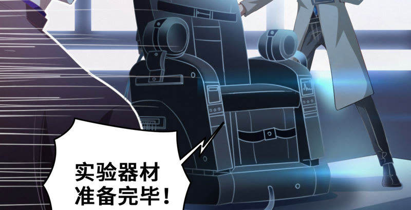今天地球爆炸了吗韩漫全集-第49话 钥匙无删减无遮挡章节图片 