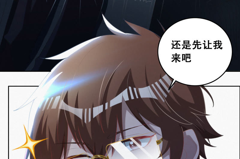 今天地球爆炸了吗韩漫全集-第49话 钥匙无删减无遮挡章节图片 