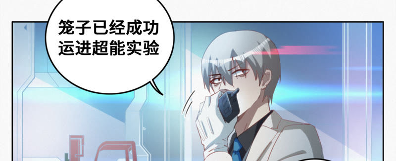 今天地球爆炸了吗韩漫全集-第49话 钥匙无删减无遮挡章节图片 