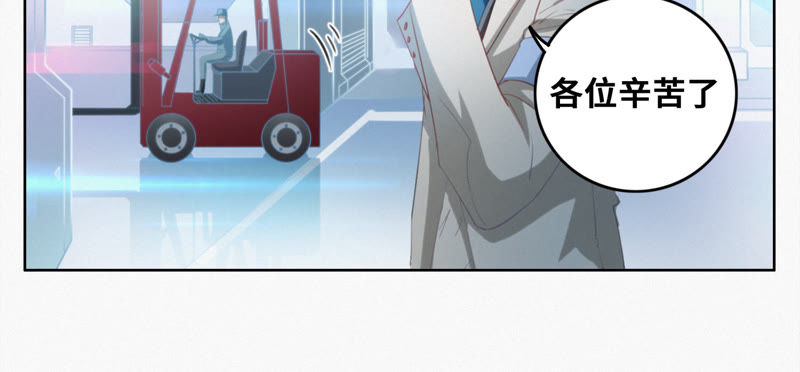今天地球爆炸了吗韩漫全集-第49话 钥匙无删减无遮挡章节图片 