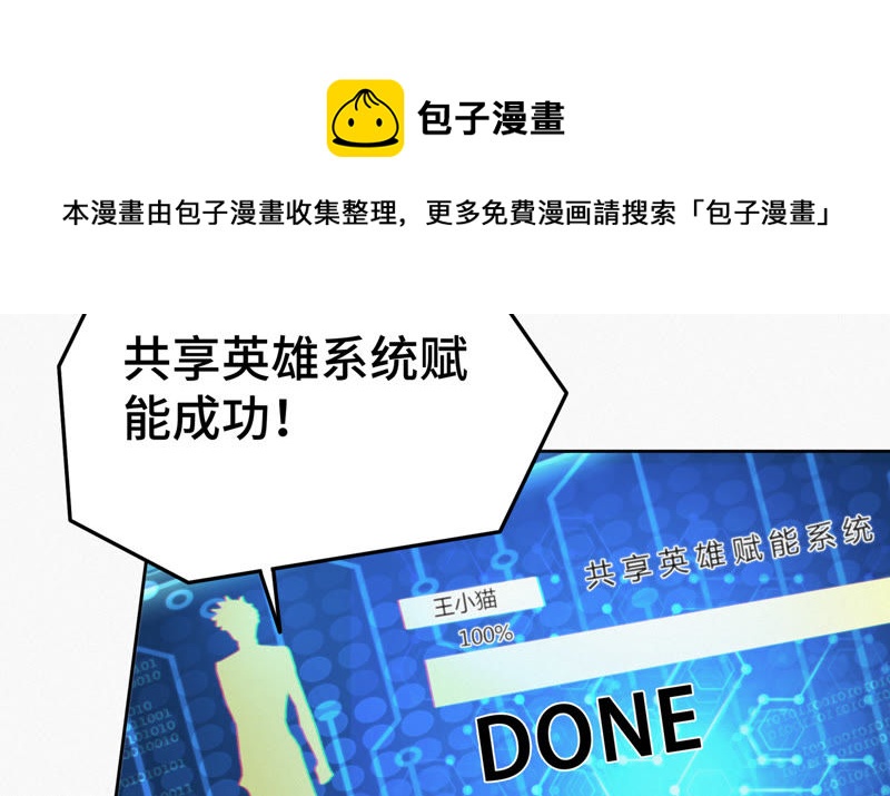 今天地球爆炸了吗韩漫全集-第50话 王小猫的超能力无删减无遮挡章节图片 