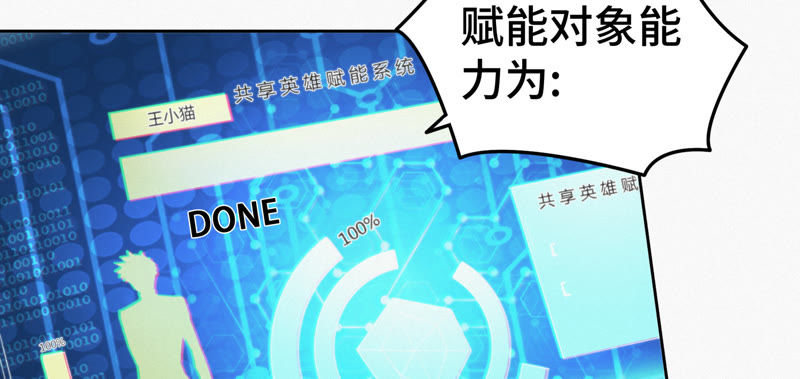 今天地球爆炸了吗韩漫全集-第50话 王小猫的超能力无删减无遮挡章节图片 