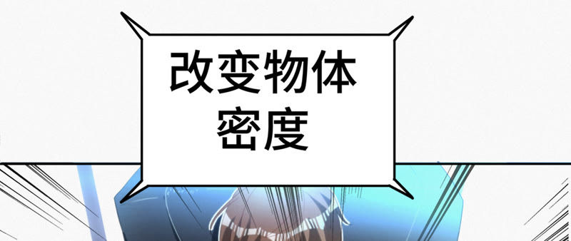今天地球爆炸了吗韩漫全集-第50话 王小猫的超能力无删减无遮挡章节图片 