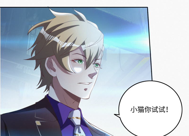 今天地球爆炸了吗韩漫全集-第50话 王小猫的超能力无删减无遮挡章节图片 