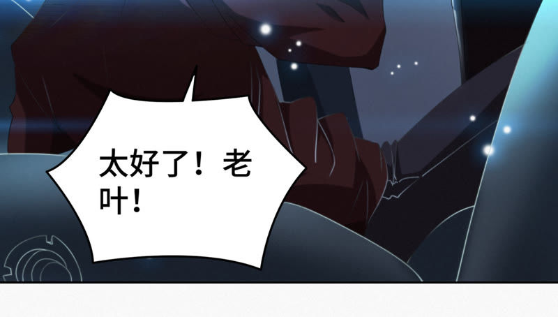今天地球爆炸了吗韩漫全集-第50话 王小猫的超能力无删减无遮挡章节图片 