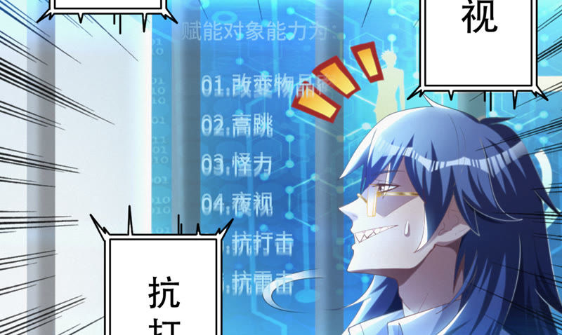 今天地球爆炸了吗韩漫全集-第50话 王小猫的超能力无删减无遮挡章节图片 
