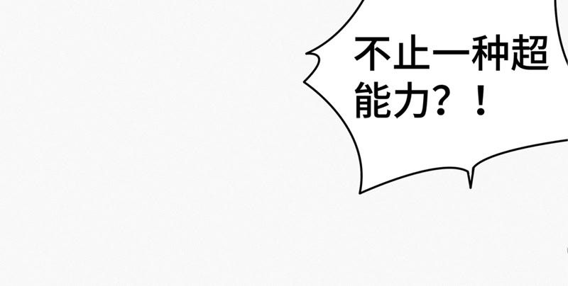 今天地球爆炸了吗韩漫全集-第50话 王小猫的超能力无删减无遮挡章节图片 
