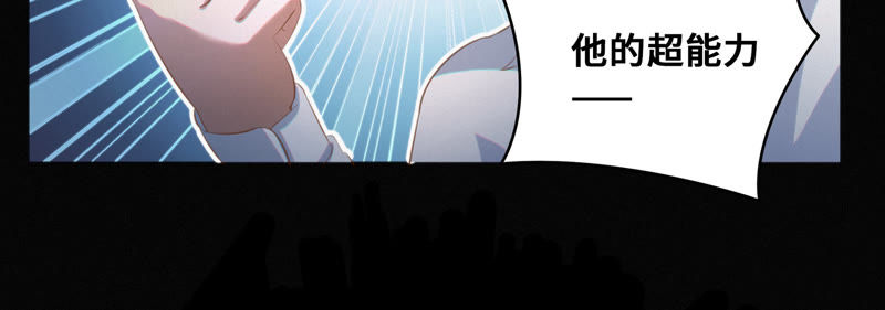 今天地球爆炸了吗韩漫全集-第52话 霜冻之心无删减无遮挡章节图片 