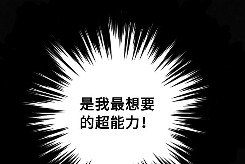 今天地球爆炸了吗韩漫全集-第52话 霜冻之心无删减无遮挡章节图片 