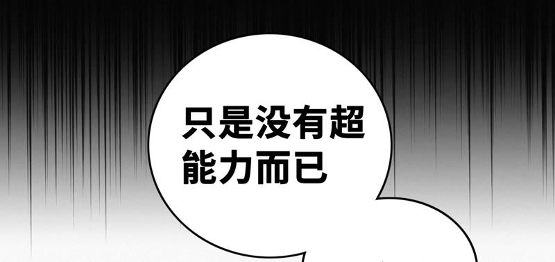 今天地球爆炸了吗韩漫全集-第52话 霜冻之心无删减无遮挡章节图片 