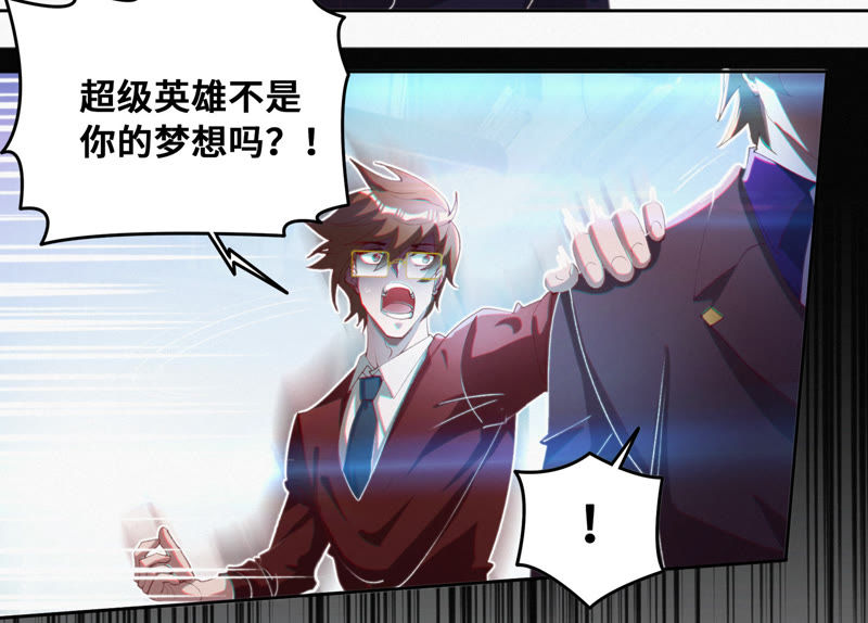 今天地球爆炸了吗韩漫全集-第52话 霜冻之心无删减无遮挡章节图片 