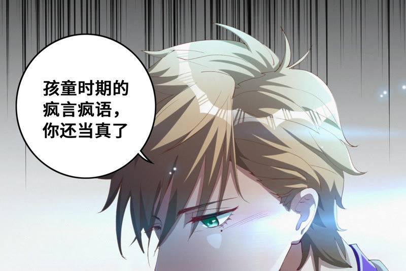 今天地球爆炸了吗韩漫全集-第52话 霜冻之心无删减无遮挡章节图片 