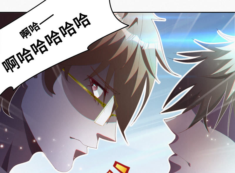 今天地球爆炸了吗韩漫全集-第52话 霜冻之心无删减无遮挡章节图片 