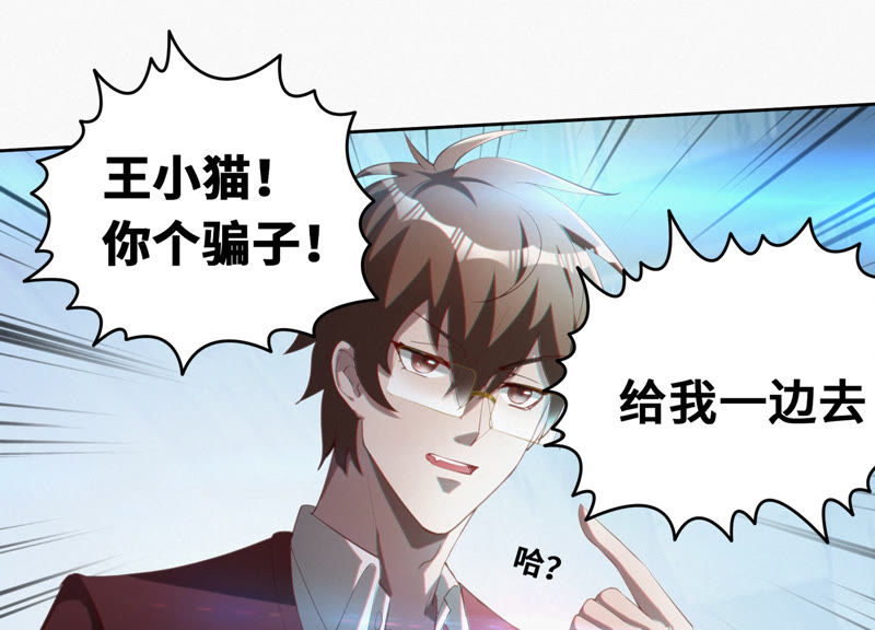 今天地球爆炸了吗韩漫全集-第52话 霜冻之心无删减无遮挡章节图片 