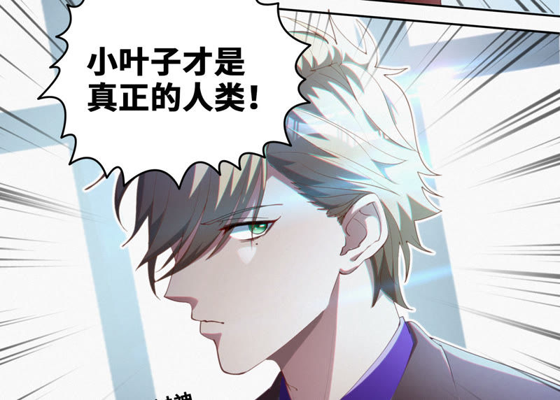 今天地球爆炸了吗韩漫全集-第52话 霜冻之心无删减无遮挡章节图片 
