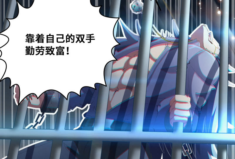 今天地球爆炸了吗韩漫全集-第52话 霜冻之心无删减无遮挡章节图片 
