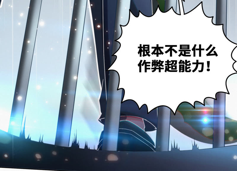 今天地球爆炸了吗韩漫全集-第52话 霜冻之心无删减无遮挡章节图片 