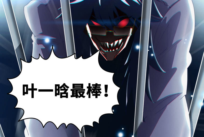 今天地球爆炸了吗韩漫全集-第52话 霜冻之心无删减无遮挡章节图片 