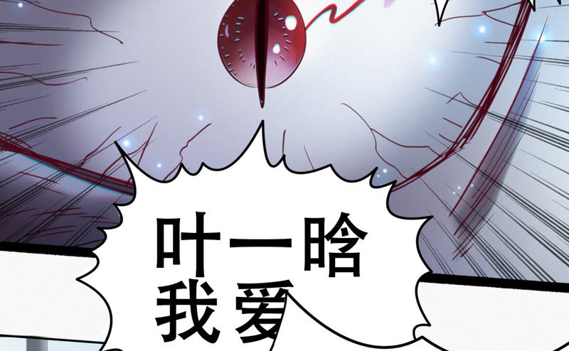 今天地球爆炸了吗韩漫全集-第52话 霜冻之心无删减无遮挡章节图片 