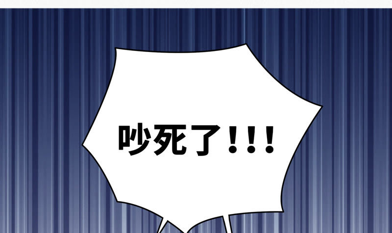 今天地球爆炸了吗韩漫全集-第52话 霜冻之心无删减无遮挡章节图片 
