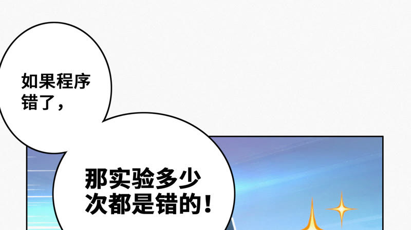 今天地球爆炸了吗韩漫全集-第52话 霜冻之心无删减无遮挡章节图片 