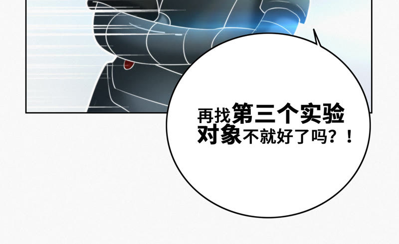 今天地球爆炸了吗韩漫全集-第52话 霜冻之心无删减无遮挡章节图片 
