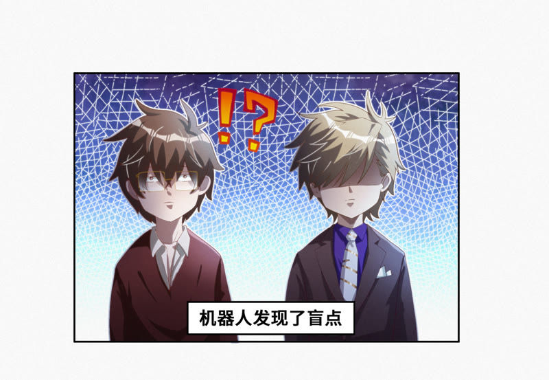 今天地球爆炸了吗韩漫全集-第52话 霜冻之心无删减无遮挡章节图片 