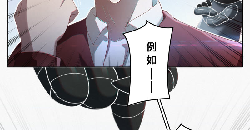 今天地球爆炸了吗韩漫全集-第52话 霜冻之心无删减无遮挡章节图片 