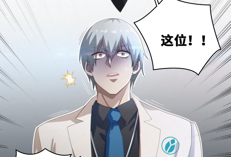 今天地球爆炸了吗韩漫全集-第52话 霜冻之心无删减无遮挡章节图片 