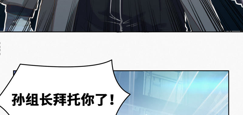 今天地球爆炸了吗韩漫全集-第52话 霜冻之心无删减无遮挡章节图片 