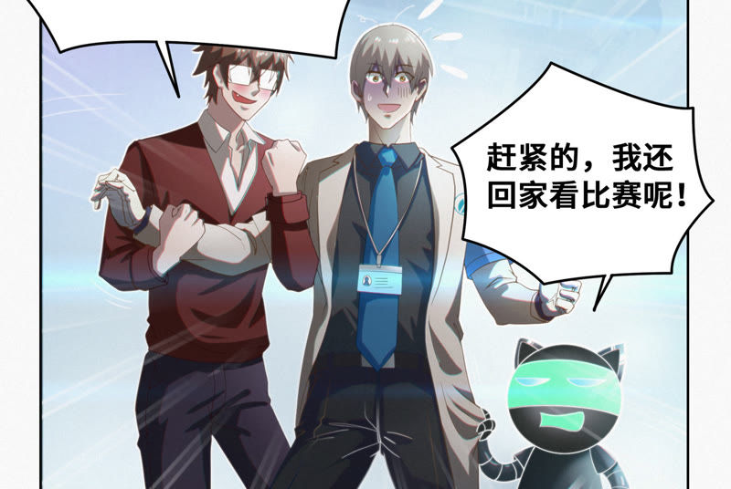 今天地球爆炸了吗韩漫全集-第52话 霜冻之心无删减无遮挡章节图片 