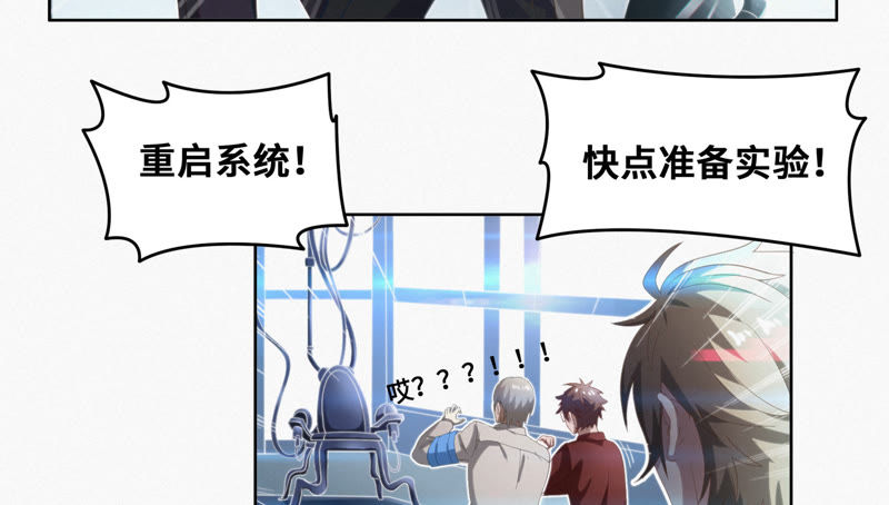 今天地球爆炸了吗韩漫全集-第52话 霜冻之心无删减无遮挡章节图片 