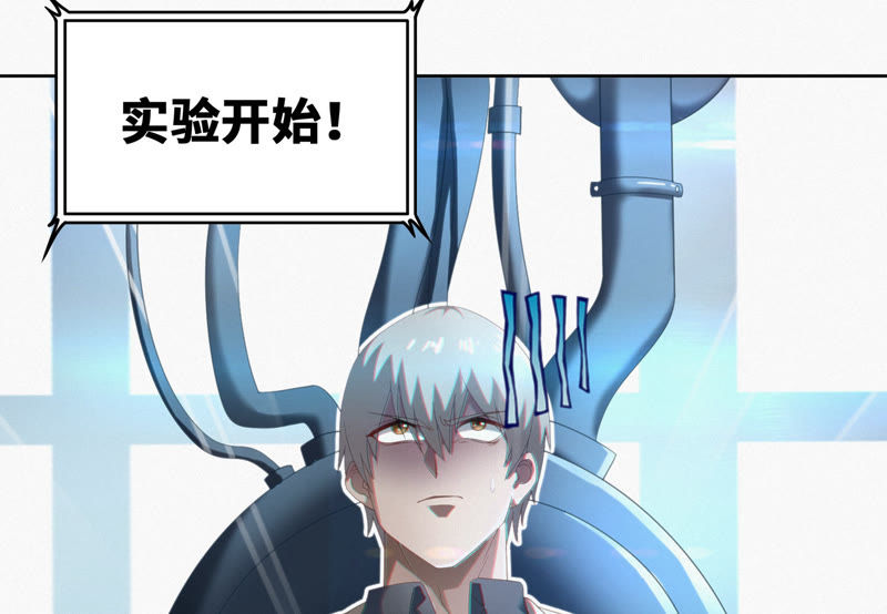 今天地球爆炸了吗韩漫全集-第52话 霜冻之心无删减无遮挡章节图片 