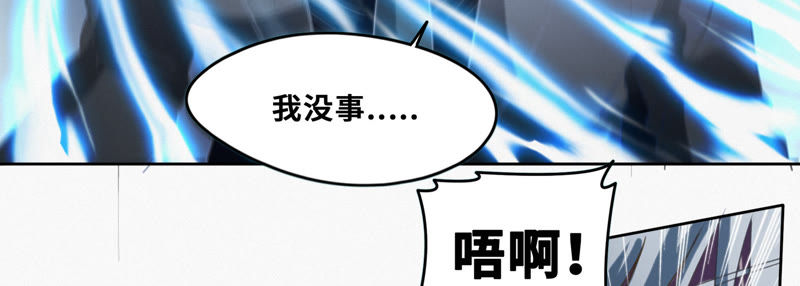 今天地球爆炸了吗韩漫全集-第52话 霜冻之心无删减无遮挡章节图片 