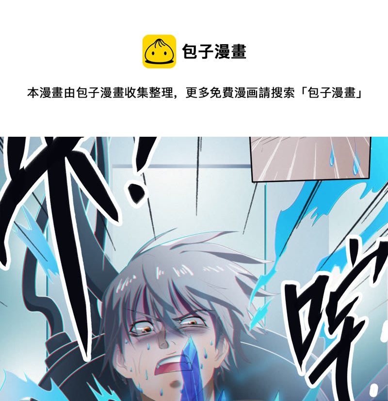 今天地球爆炸了吗韩漫全集-第52话 霜冻之心无删减无遮挡章节图片 