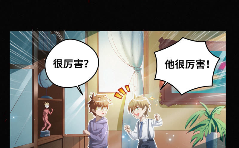 今天地球爆炸了吗韩漫全集-第52话 霜冻之心无删减无遮挡章节图片 