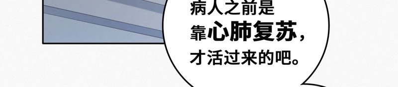 今天地球爆炸了吗韩漫全集-第53话 猫与淑女无删减无遮挡章节图片 