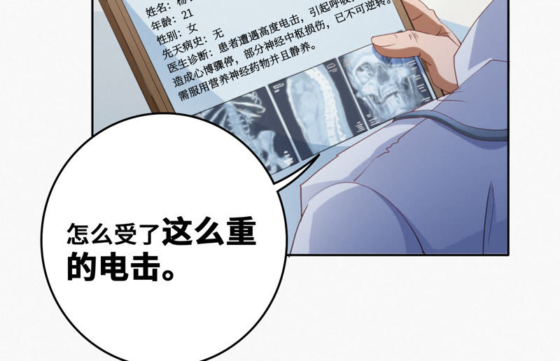 今天地球爆炸了吗韩漫全集-第53话 猫与淑女无删减无遮挡章节图片 