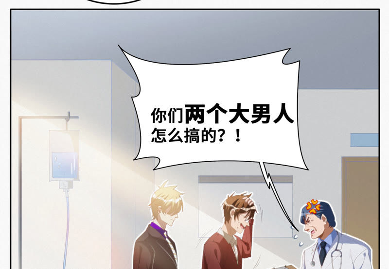 今天地球爆炸了吗韩漫全集-第53话 猫与淑女无删减无遮挡章节图片 