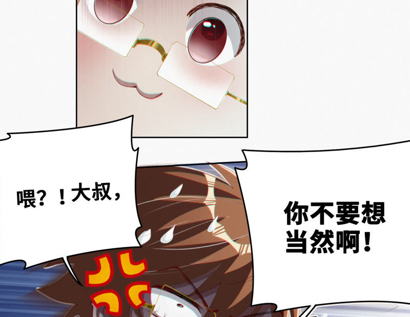 今天地球爆炸了吗韩漫全集-第53话 猫与淑女无删减无遮挡章节图片 