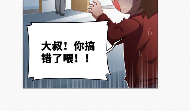 今天地球爆炸了吗韩漫全集-第53话 猫与淑女无删减无遮挡章节图片 