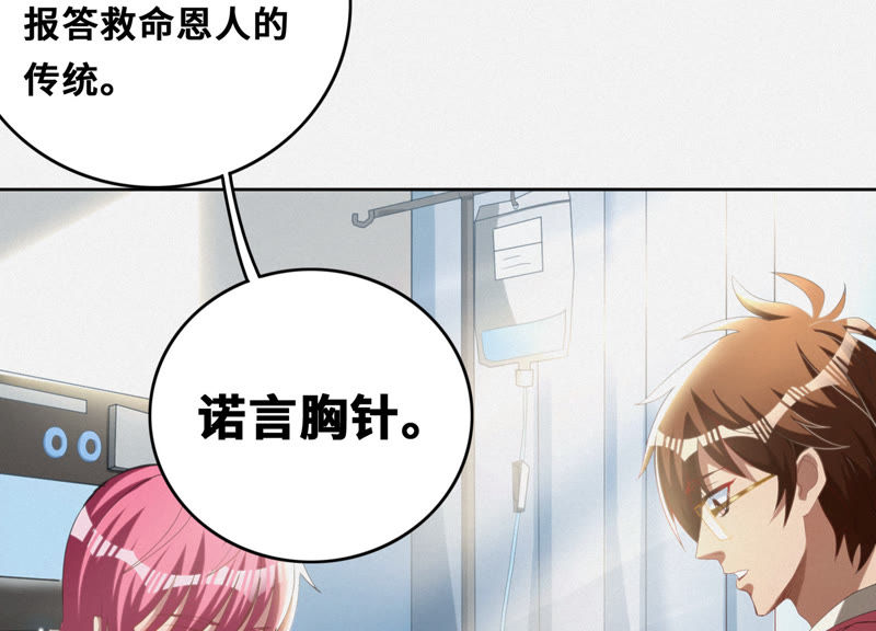 今天地球爆炸了吗韩漫全集-第53话 猫与淑女无删减无遮挡章节图片 