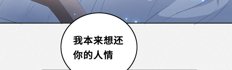今天地球爆炸了吗韩漫全集-第53话 猫与淑女无删减无遮挡章节图片 