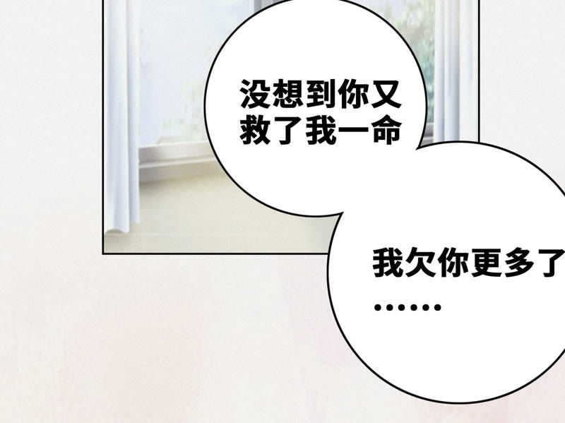 今天地球爆炸了吗韩漫全集-第53话 猫与淑女无删减无遮挡章节图片 