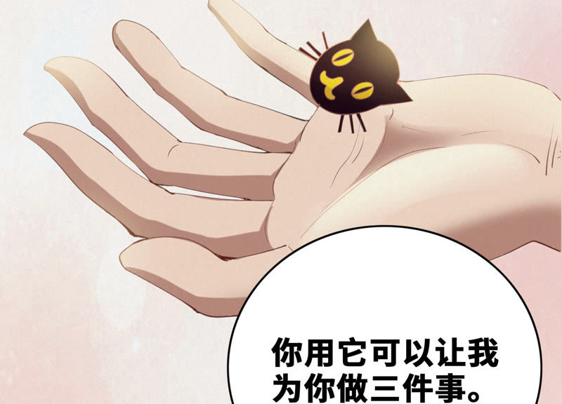 今天地球爆炸了吗韩漫全集-第53话 猫与淑女无删减无遮挡章节图片 