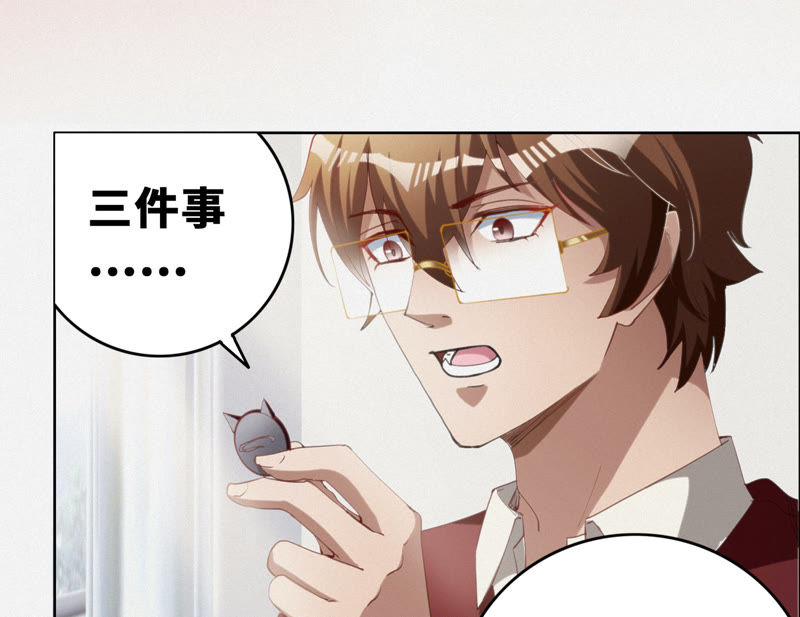今天地球爆炸了吗韩漫全集-第53话 猫与淑女无删减无遮挡章节图片 